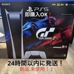 PlayStation 5デジタルエディション “グランツーリスモ7” 同梱版