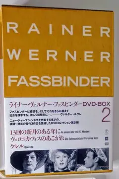 2025年最新】ライナー・ヴェルナー・ファスビンダー dvd-box 3の