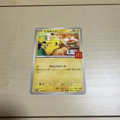 マクドナルド　ポケモンカード　ハッピーセット　限定