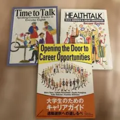 大学生キャリアガイド・英語学習書セット