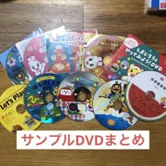 こどもちゃれんじ サンプル