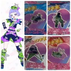 アイプリバース　こあくまロックグリーンパープル　フルコーデ　一式　アイプリ