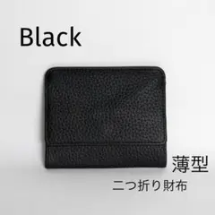二つ折り財布 薄型 ブラック 黒 本革 小銭入れ キーリング コンパクト ギフト