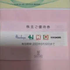エイチ・ツー・オーリテイリング 株主優待券