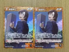 コナンカード　交錯する刃　萩原研二　R 2枚セット