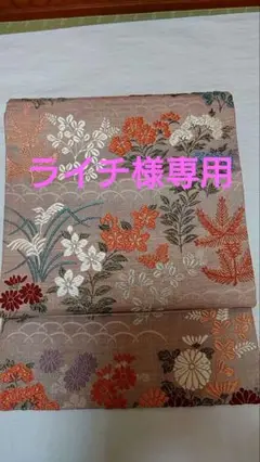 袋帯 六通 花柄刺繍
