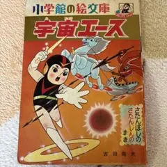 2025年最新】吉田竜夫 絵の人気アイテム - メルカリ