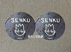 ドクターストーン 千空 SENKU ジャンフェス 会場限定ステッカー 2枚