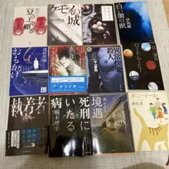 文学・小説 コレクション 12冊セット