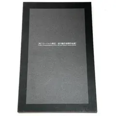 ♣︎h/26 死なないための葬送 荒川修作初期作品展 2010 美品です♪