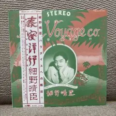 2025年最新】細野晴臣 レコード 泰安の人気アイテム - メルカリ