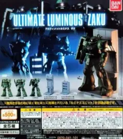 BANDAI ULTIMATE LUMINOUS ZAKU セット