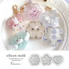 レジン型　シリコンモールド　花・星・ハートのカシャカシャ シリコンモールド