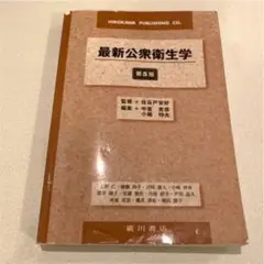 入門人体解剖学 改訂第6版 入門人体解剖学(改訂第6版) | 藤田恒夫, 藤田信也 |本 | 通販