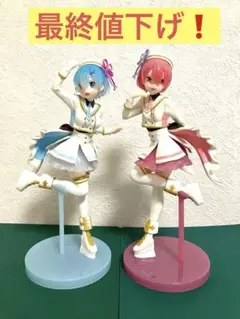最終値下げ ESPRESTO-Stage costumes-レムラム 2体セット