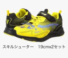ムーンスター スキルシューター　スニーカー 防水 水スキル 運動靴 19cm