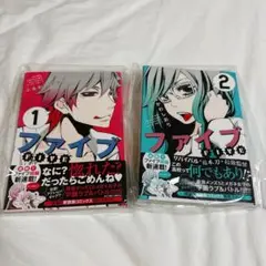 ファイブ　ふるかわしおり　サイン本 未開封　非売品　レア