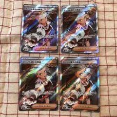 オーリム博士の気迫 SR 4枚セット