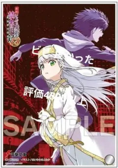創約 とある魔術の禁書目録 13 ゲーマーズ限定オリジナルミニアクリルアート付