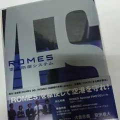 ROMES 空港防御システム　DVD全巻セット〈4枚組〉大倉忠義 / 安田章大 ROMES 空港防御システムdvd全4巻大倉忠義 安田章大｜Yahoo