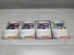 ゼイユ　3枚　スグリ　1枚　ポケモンカード