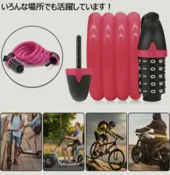 自転車用鍵・ロック
