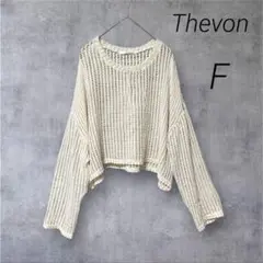 【Thevon】美品 ドロップショルダー ショート丈 透かし編み サマーニット