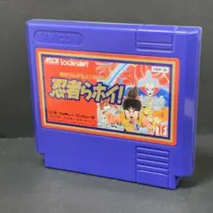 忍者らホイ　ファミコンソフト　まとめ買い歓迎