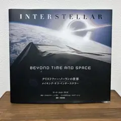 【新品未開封】メイキング・オブ・インターステラー 2025年最新】インターステラー メイキングの人気アイテム - メルカリ