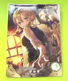 ACG(サンクリ)キラキラカードNo.⑧