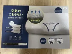 DCM 空気のこもらない横向き寝・仰向き寝まくら