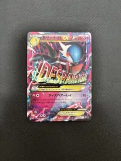 ポケモンカード　MサーナイトEX ディスペアーレイ　　　4枚セット 2025年最新】ディスペアーレイの人気アイテム - メルカリ