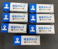7セットX10個入り 日本クリノス 目玉クリップ 大 挟み口65mm Mクリ-1