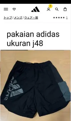 used アディダス pakaian ukuran j48 ハーフパンツ L黒