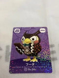 あつまれどうぶつの森amiiboカード