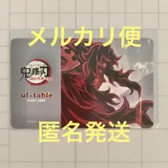 鬼滅の刃 ダイニング 刀鍛冶の里 お楽しみくじ ポイントカード 黒死牟 ③