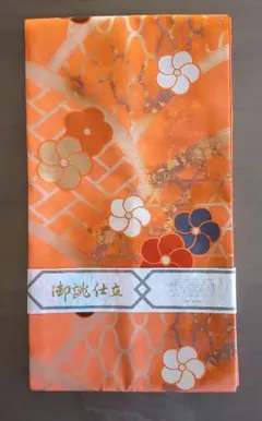 帯