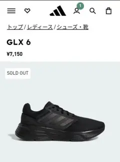 2回程度着用！美品！adidas GLX 6 ブラック　24.5〜25