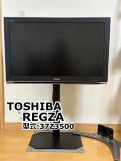 TOSHIBA 42Z3500 液晶テレビ 42インチ 東芝 REGZA 42Z3 [42インチ] 価格比較 - 価格.com