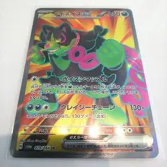ポケモンカード イイネイヌex