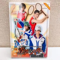 テニミュ2nd 青学 vs 六角　DVD 初回限定版