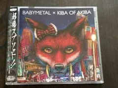 BABYMETAL×キバオブアキバ