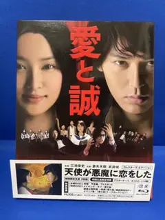 愛と誠 2枚組 ブルーレイ