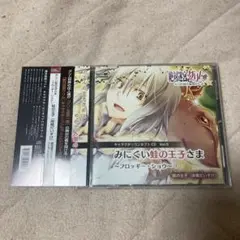 絶対迷宮グリム キャラクターCD Vol.9 フロッギー・ショウ(岸尾だいすけ)