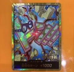 ワンピースカード THE BEST 2 金ドン スーパーパラレル　コビー
