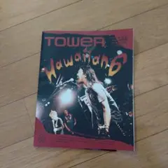 タワレコ 　フリーマガジン　1冊
