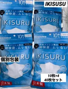 【新品】IKISURU イキスル3Ｄメッシュマスク / ホワイト/40枚日本製