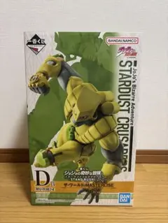 ジョジョの奇妙な冒険 一番くじザ・ワールド D賞