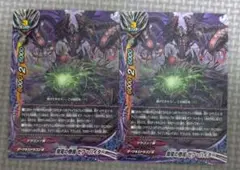 【最終値下げ】魔竜の眷属ゼフ・ハイター２枚
