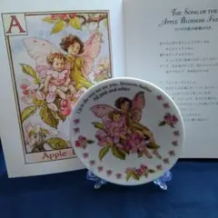 ＊シシリー・メアリー・バーカースタンド付きミニプレート＊「りんごの花」